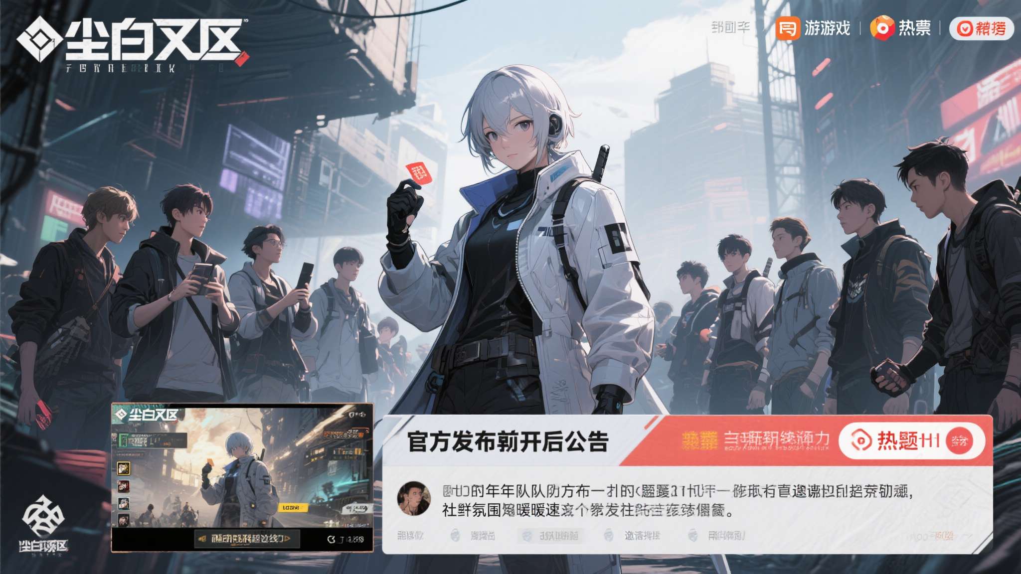尘白禁区开服了吗